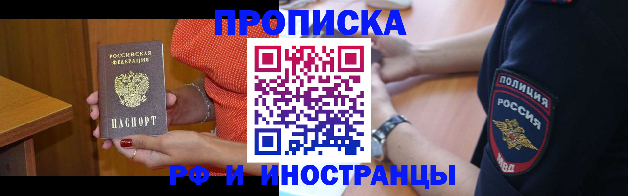 прописка паспорт в Марксе