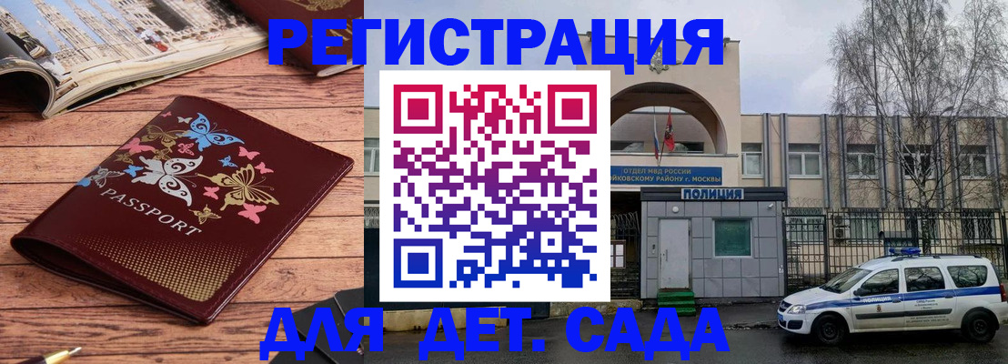 прописка для военкомата в Марксе