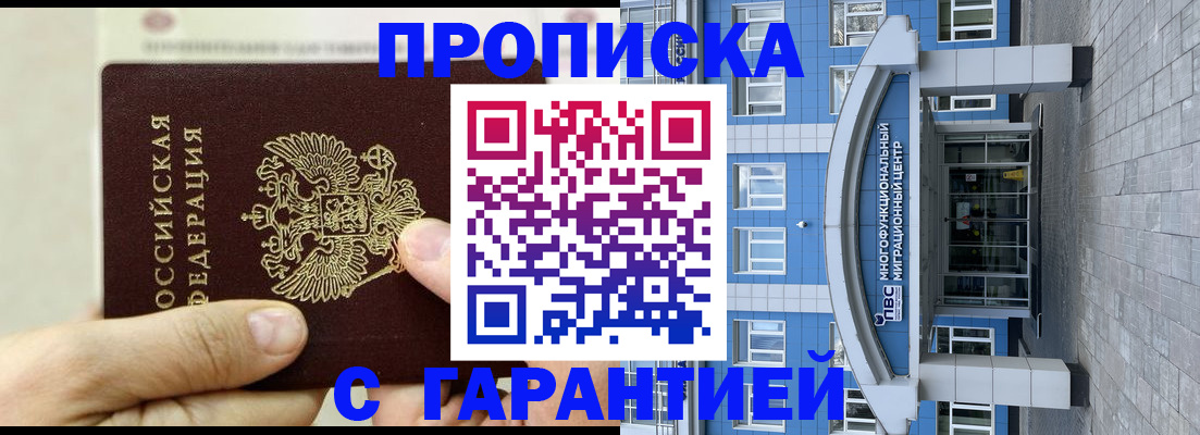найти адрес прописки в Марксе